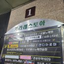 이클립스짐 | 기초부터 튼튼하게 잡고 시작하는 이클립스짐 PT후기