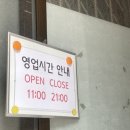 영심이네오리불고기 이미지