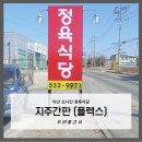 오나인정육식당