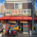 쌍홍루