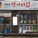 의정부쓰리장어 이미지