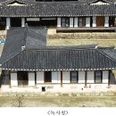 수암종택 이미지