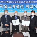 한국형사법무정책연구원