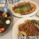 우진식당 | [맛집 리뷰] 내돈내산 환승연애4 우진 식당 "페레힐" 후기