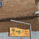 함평천지몽베르 이미지