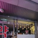 대청정문약국 이미지