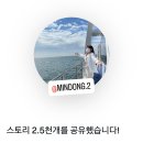 2월일상 설날 퇴근박 드럼