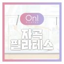 필라테스 주말 이미지