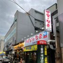 여수 여서동 냉동삼겹살 &lt;맨발의 청춘&gt; 방문 리뷰