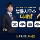 창원지방법원국선전담변호사사무소