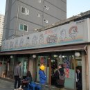 불타는돼지 이미지