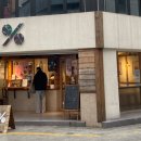 텐퍼센트커피서면일번가점