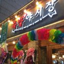 족발야시장광명
