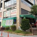 옛날대패삼겹살 | [물왕회관 본점] 제주냉삼, 꽃삼겹, 꽃목살, 제주대패 삼겹살 찐맛집 솔직후기