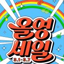 메이크딜랩 | 올리브영 세일 골드등급이 추천하는 올리브영 추천템 TOP10 | 진짜 후기만 담았다!