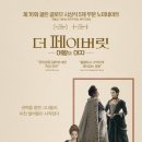 페이버릿