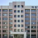 대성학원 이미지