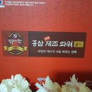 뿌리깊은영농조합법인 이미지