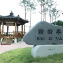 당암육교 이미지