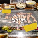 입안행복 | 평택 고기맛집 추천_입안행복_화덕구이 마늘갈매기살