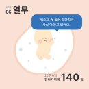 깡철커피 | [임신일기5] 20주 / 6개월 시작 !! 태동은 이제 매일매일.. 그리고 딸꾹질 !