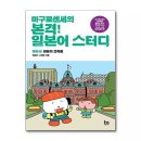 마구로 - 북구 용봉택지로 66 | 마구로