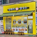 신머이쌀국수 김포사우점