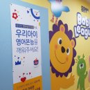 튼튼영어베이비리그구리남양주남부센터
