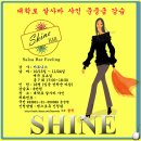샤인바 이미지