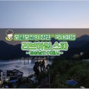 리브하임스파