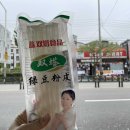 포마티