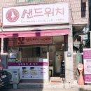 앤도로시샌드위치수원 이미지