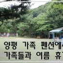 용문산그린펜션 이미지