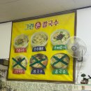 손에그린 | [포항] 오천시장 칼국수 맛집 그린손칼국수 내돈내산 솔직후기