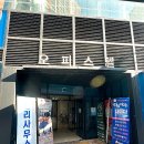조아라 | 부산 명지 체형관리 &#39;힐러명가 조아라&#39; 내돈내산 후기