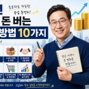 (주)대동정비노동조합 | “2026년 한국에서 돈 버는 현실적인 방법 10가지...초보자도 가능한 부업 총정리”