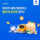 OK 세차정비 이미지