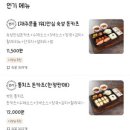 백돈율량내덕점 이미지