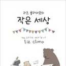작은세상 네이버블로그