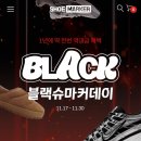 서울 내에 민생회복 소비쿠폰 사용처 (패션/스포츠) + 후기