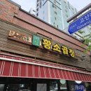 마장황소곱창 이미지