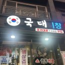 대전 선화동 곱창맛집ㅣ잡내없이 곱 가득한 대전 현지인 곱창맛집(내돈내산)