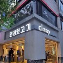 안동뒷고기 클래시 동대구역점 이미지