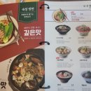 국수나무 무주점 이미지