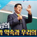 [제주] 2019 주 재림과 추수 확인 대집회 | 신천지 예수교회 이미지