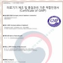 치유행정사사무소 | 미용기가 전자파적합, 전기안전 KC인증, 의료기기 인증과 차이점
