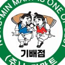 농민마트 기배점