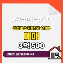 신성공인중개사사무소 | 금암동 매매 3억 500 - 신성랜드공인중개사사무소