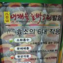 팔공산이재욱호박오리 이미지