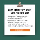 새움중학교 이미지